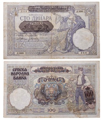 купить Сербия 100 динаров 1941