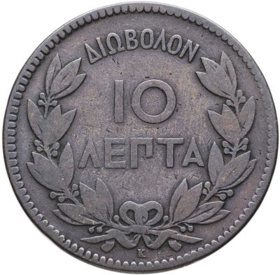 купить Греция 10 лепт 1878