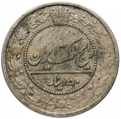купить Иран 50 динаров (dinar) 1902