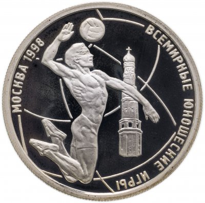 купить 1 рубль 1998 ММД Всемирные юношеские игры волейбол