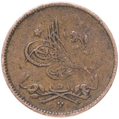 купить Египет 5 пара ( 1255) 1845