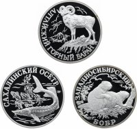 купить Набор из 3х монет 1 рубль 2001 "Красная книга - бобр, осетр, баран"