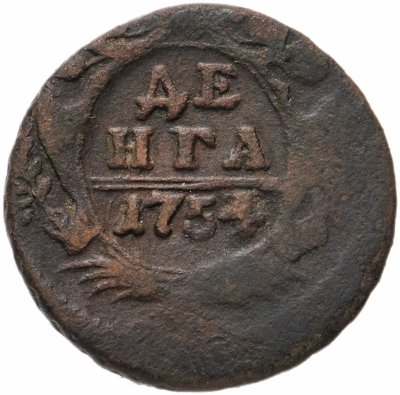 купить Денга 1754