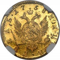 Купить 1 рубль 1758 года