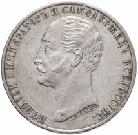 купить 1 рубль 1859 монумент Императора Николая I на коне плоский чекан