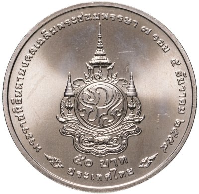 купить Таиланд 50 батов (baht) 2011 (2554) "84 года со дня рождения Короля Рамы IX"