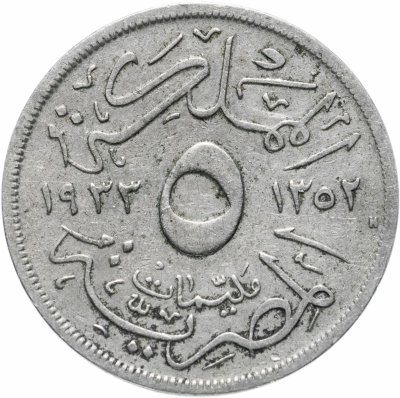 купить Египет 5 миллим (milliemes) 1933