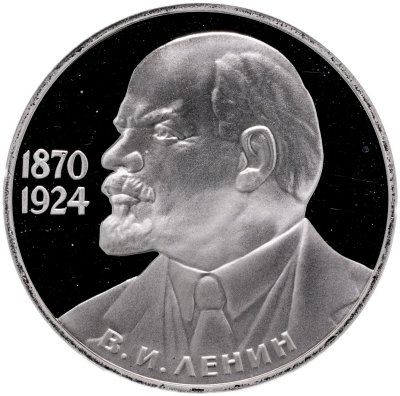 купить 1 рубль 1985 Proof 115-летие со дня рождения В. И. Ленина ( Новодельный выпуск )