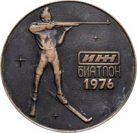 купить Медаль настольная "ИЖ. Биатлон-1976", медь, СССР, 1976 г.