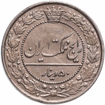 купить Иран 50 динаров (dinar) 1914