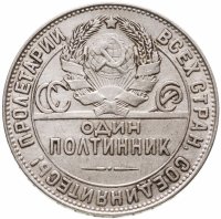 купить Полтинник 1924 ТР
