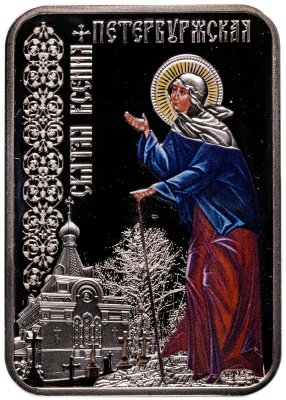 купить Остров Ниуэ 1 доллар 2012 Proof «Святая блаженная Ксения Петербургская - Православные святыни» в футляре с сертификатом