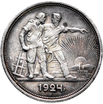 купить 1 рубль 1924 ПЛ