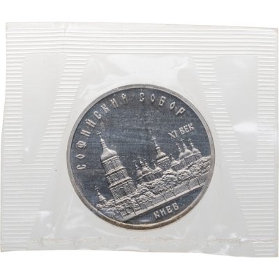 купить 5 рублей 1988 "Софийский собор в Киеве", в запайке