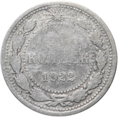 купить 10 копеек 1922