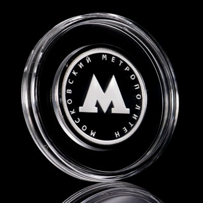 купить 1 рубль 2020 Proof "Московский метрополитен 85 лет (Метро)"