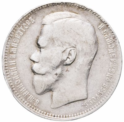 купить 1 рубль 1897 **