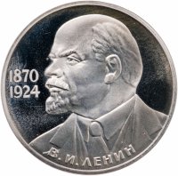 купить 1 рубль 1985 115-летие со дня рождения В. И. Ленина