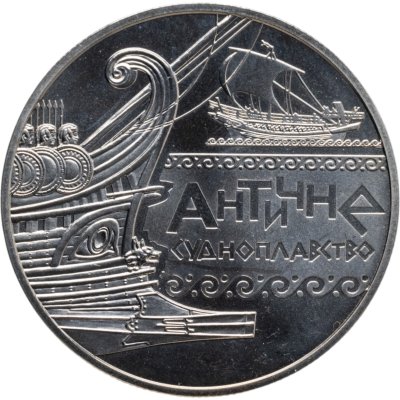 купить Украина 5 гривен 2012 "Морская история Украины - Античное судоходство"