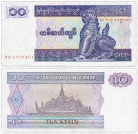 купить Мьянма 10 кьят 1995 год Pick 71