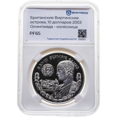 купить Британские Виргинские острова 10 долларов 2003 XXVIII летние Олимпийские Игры, Афины 2004, колесница, в слабе Монетник.ру PF65