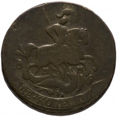 купить 2 копейки 1763 ММ