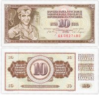 купить Югославия 10 динар 1968 (Pick 82с) Серия АА