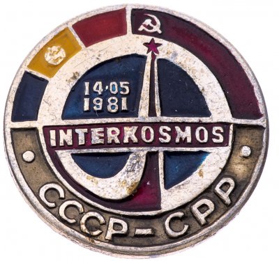 купить Значок Интеркосмос СССР - СРР 14.05.1981 (Разновидность случайная )