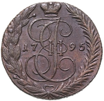 купить 5 копеек 1795 ЕМ