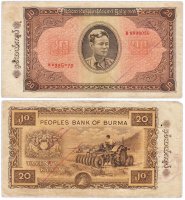 купить Бирма 20 кьят 1965 (Pick 55) отверстия от степлера ( банковской упаковки )