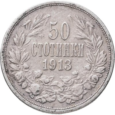 купить Болгария 50 стотинок 1913