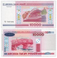 Купить Беларусь 10000 рублей 2000 (Pick 30a) Без защитной полосы