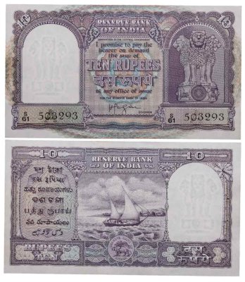 купить Индия 10 рупий 1949-56