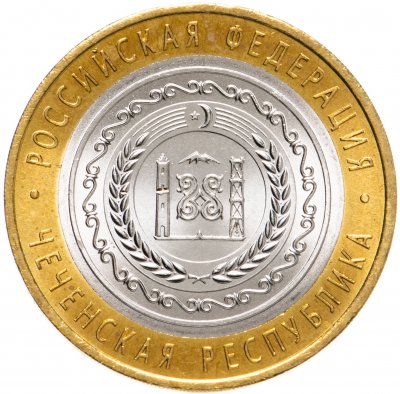 купить 10 рублей 2010 СПМД "Чеченская Республика (Чечня, ЧЯП)", мешковая сохранность