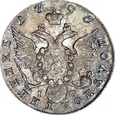 купить полуполтинник 1796 года СПБ-IС
