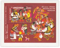 Купить Украина марка 1992 "25 лет Содружеству филателистов Украины"