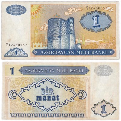 купить Азербайджан 1 манат 1993