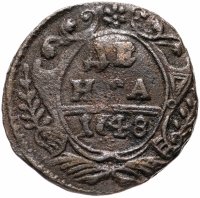 Купить денга 1748