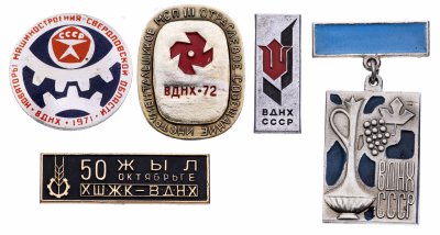 купить Набор значков ВДНХ СССР - " Выставки " , Булавка