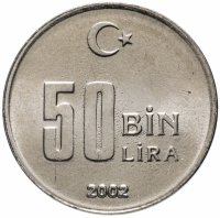 купить Турция 50000 лир (50 bin lira) 2002