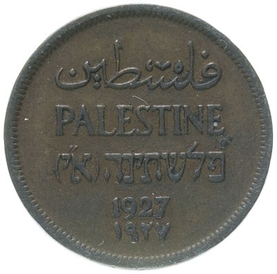 купить Палестина 1 миль (mil) 1927
