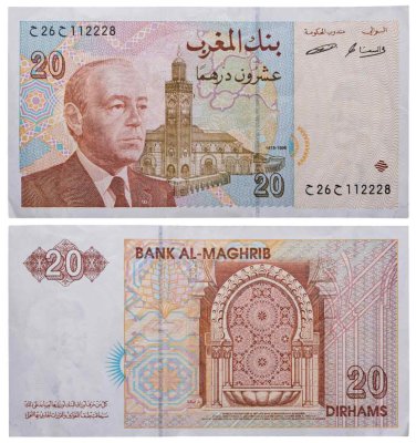 купить Марокко 20 дирхам 1996