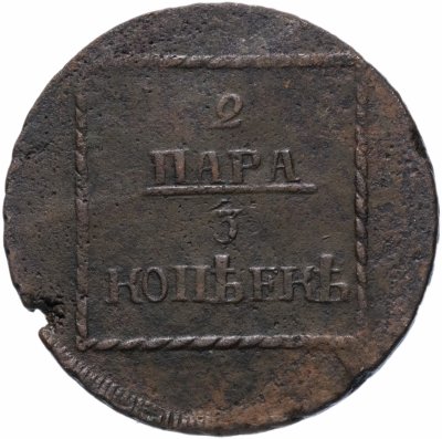 купить 2 пара - 3 копейки 1773