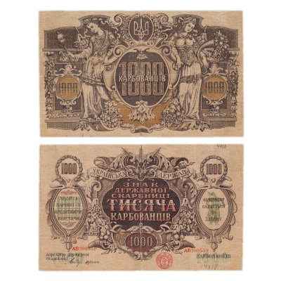 купить Украина 1000 карбованцев 1918