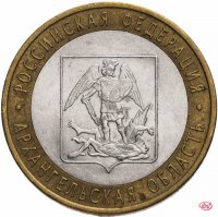 купить 10 рублей 2007 СПМД "Архангельская область (Российская Федерация)", из оборота