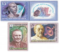 Купить Полная серия 1986 "День космонавтики. К.Э. Циолковский, С.П. Королев, Ю.А. Гагарин" (2 марки и 1 марка с купоном)