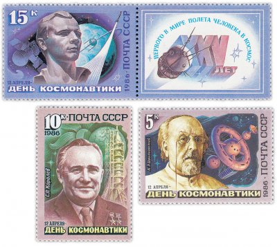 купить Полная серия 1986 "День космонавтики. К.Э. Циолковский, С.П. Королев, Ю.А. Гагарин" (2 марки и 1 марка с купоном)