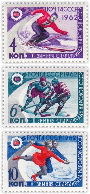 купить Полная серия 1962 "I зимняя Спартакиада народов СССР" (3 марки)
