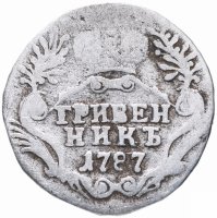 Купить Гривенник 1787 СПБ