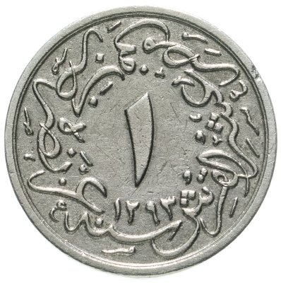 купить Египет 1/10 кирша 1876